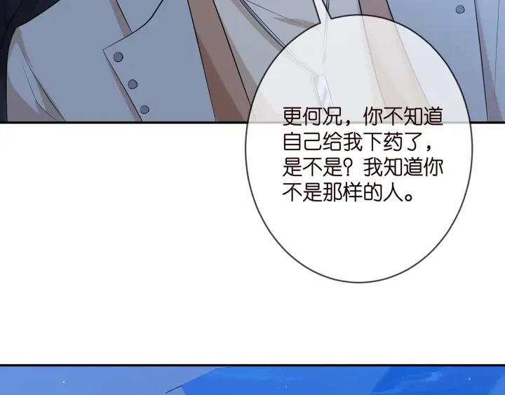 名门挚爱帝少千亿宠儿漫画,第377 慕子川的身世10图