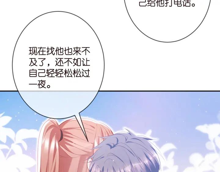 名门挚爱帝少千亿宠儿漫画,第377 慕子川的身世18图