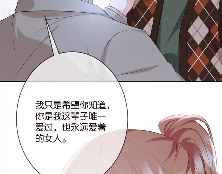 名门挚爱帝少千亿宠儿漫画,第377 慕子川的身世35图