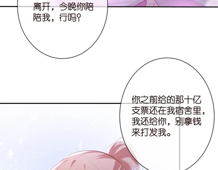 名门挚爱帝少千亿宠儿漫画,第377 慕子川的身世20图