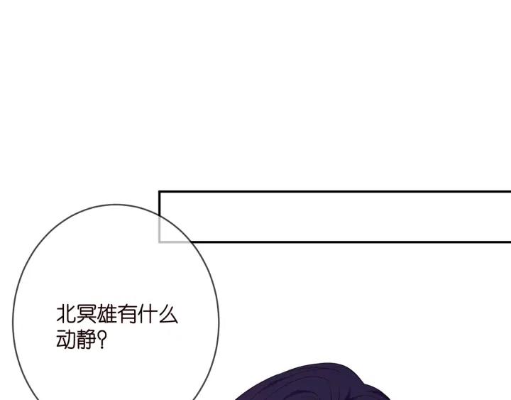 名门挚爱帝少千亿宠儿漫画,第378 风雨欲来15图