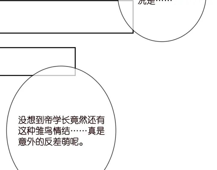 名门挚爱帝少千亿宠儿漫画,第381 两难的北冥夜58图