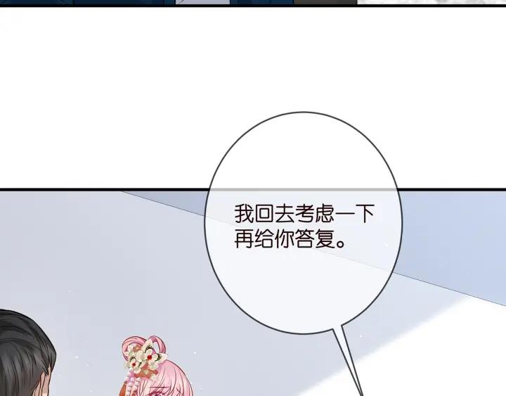 名门挚爱帝少千亿宠儿漫画,第381 两难的北冥夜39图