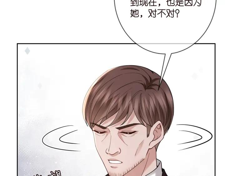 名门挚爱帝少千亿宠儿漫画,第381 两难的北冥夜86图