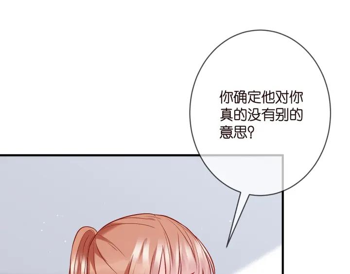 名门挚爱帝少千亿宠儿漫画,第381 两难的北冥夜53图