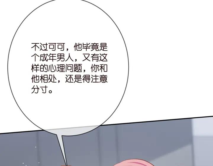 名门挚爱帝少千亿宠儿漫画,第381 两难的北冥夜61图