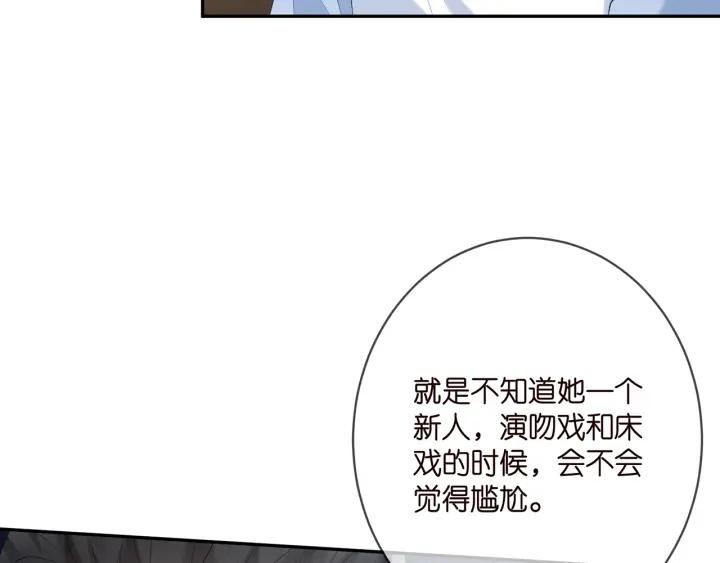 名门挚爱帝少千亿宠儿漫画,第381 两难的北冥夜22图