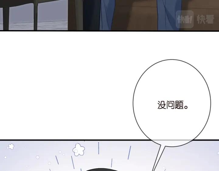 名门挚爱帝少千亿宠儿漫画,第381 两难的北冥夜41图