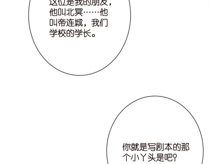 名门挚爱帝少千亿宠儿漫画,第381 两难的北冥夜14图