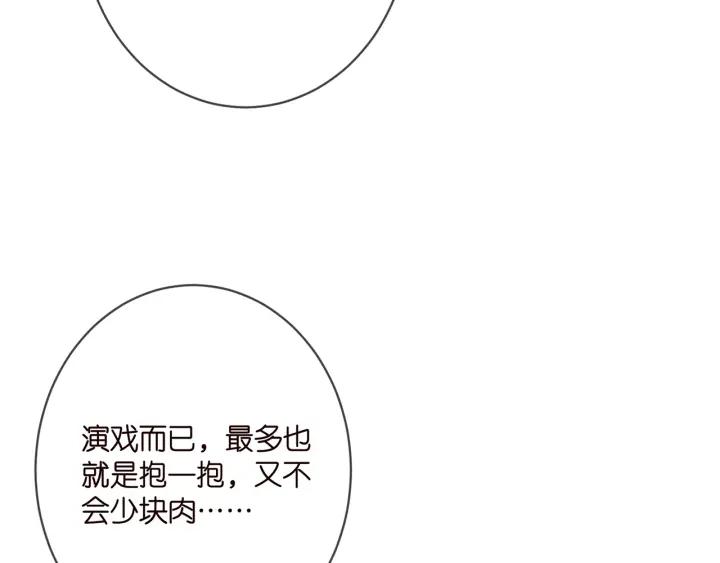 名门挚爱帝少千亿宠儿漫画,第381 两难的北冥夜27图