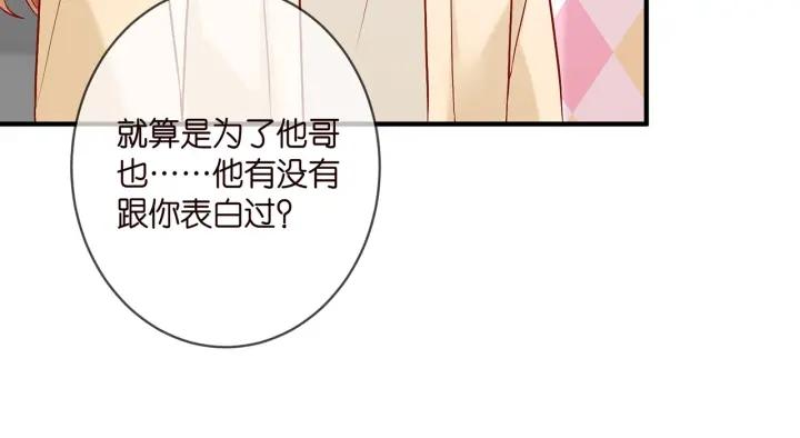 名门挚爱帝少千亿宠儿漫画,第381 两难的北冥夜55图