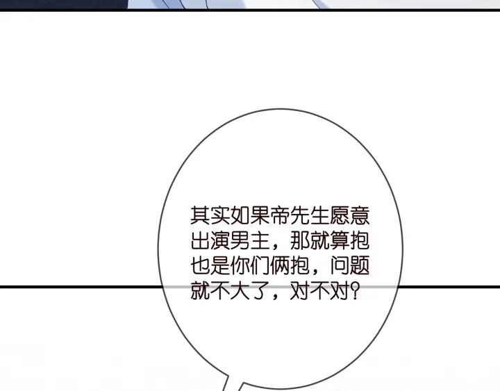 名门挚爱帝少千亿宠儿漫画,第381 两难的北冥夜33图