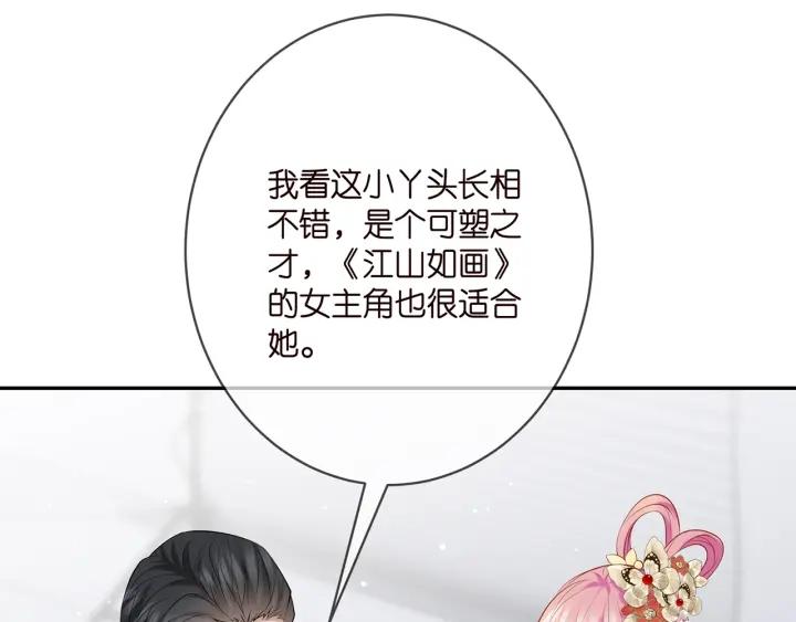 名门挚爱帝少千亿宠儿漫画,第381 两难的北冥夜17图