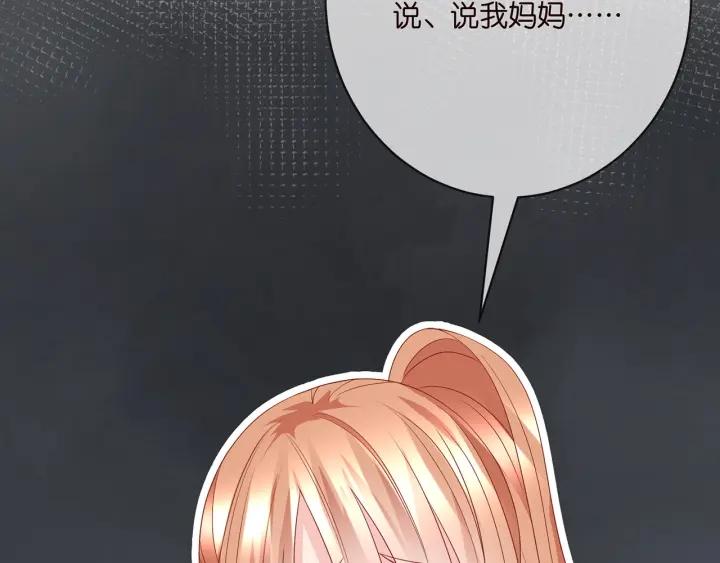 名门挚爱北冥夜漫画,第382  连城的身世96图