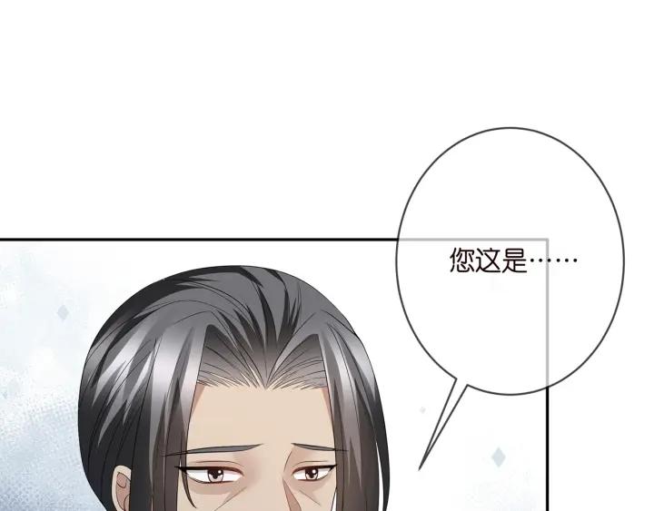 名门挚爱北冥夜漫画,第382  连城的身世60图