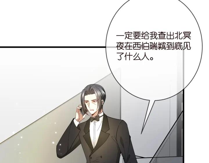 名门挚爱北冥夜漫画,第382  连城的身世49图