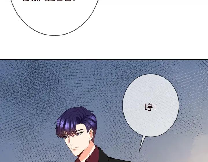 名门挚爱北冥夜漫画,第382  连城的身世68图