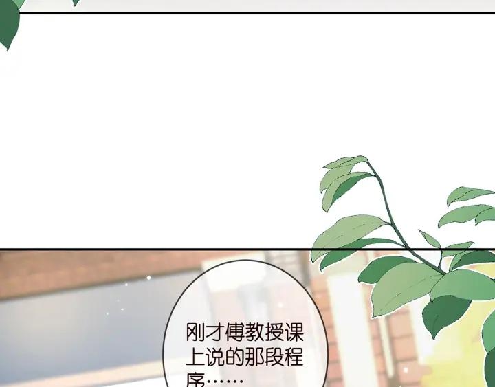 名门挚爱北冥夜漫画,第382  连城的身世78图