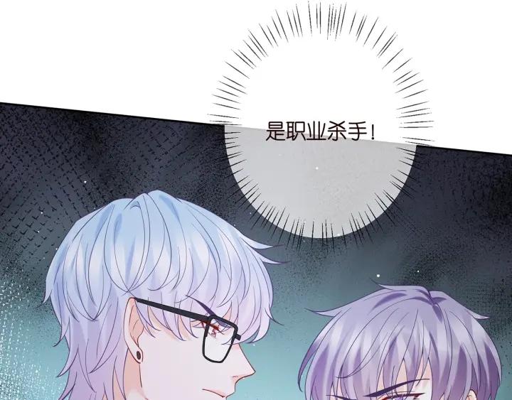 名门挚爱漫画免费漫画,第383 暗杀16图