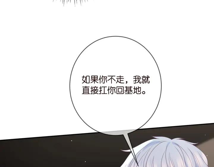 名门挚爱帝少千亿宠儿漫画,第383 暗杀51图