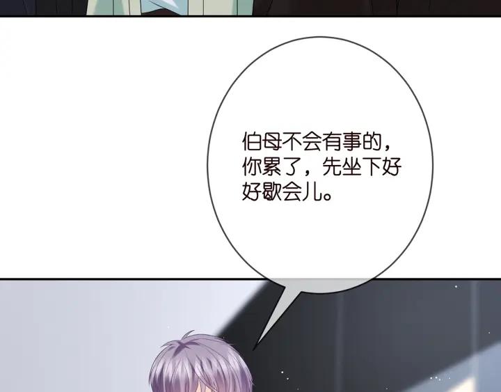 名门挚爱漫画免费漫画,第383 暗杀33图