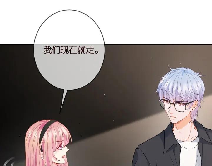 名门挚爱帝少千亿宠儿漫画,第383 暗杀59图