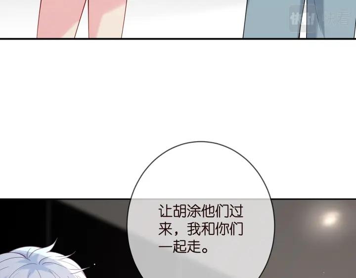 名门挚爱漫画免费漫画,第383 暗杀61图