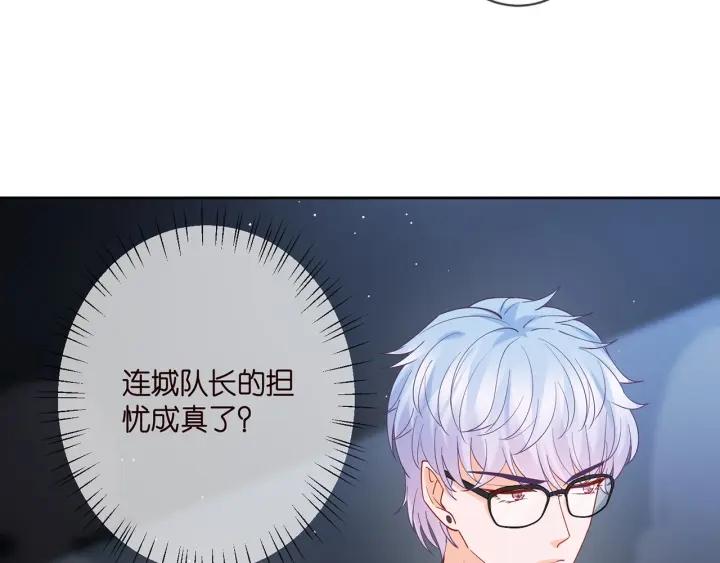 名门挚爱帝少千亿宠儿漫画,第383 暗杀24图