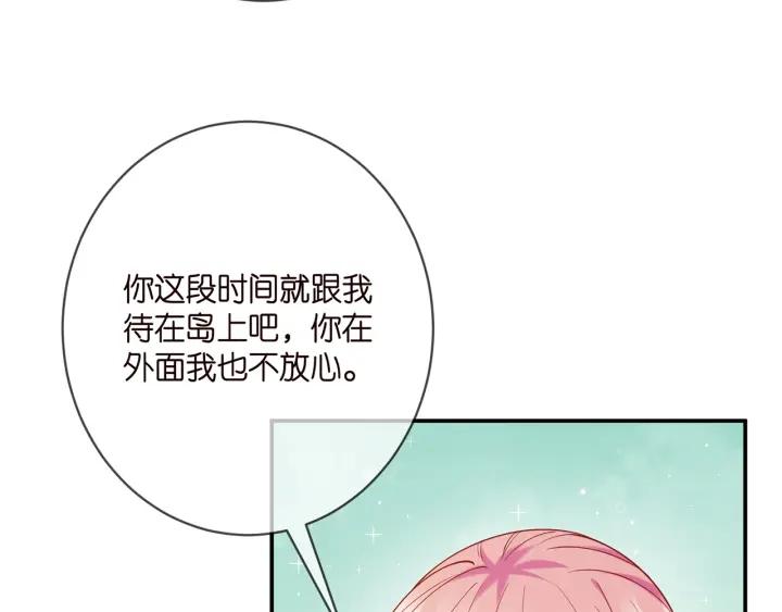 名门挚爱帝少千亿宠儿漫画,第384 残酷的真相76图