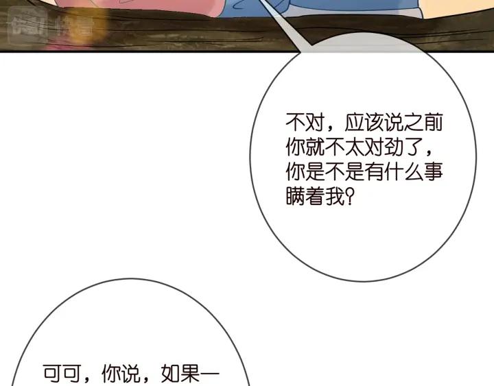 名门挚爱帝少千亿宠儿漫画,第384 残酷的真相92图