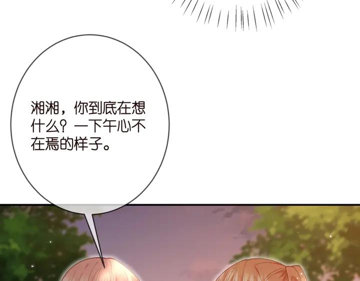 名门挚爱帝少千亿宠儿漫画,第384 残酷的真相90图