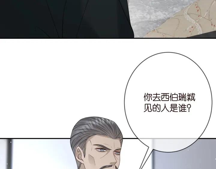 名门挚爱帝少千亿宠儿漫画,第384 残酷的真相55图