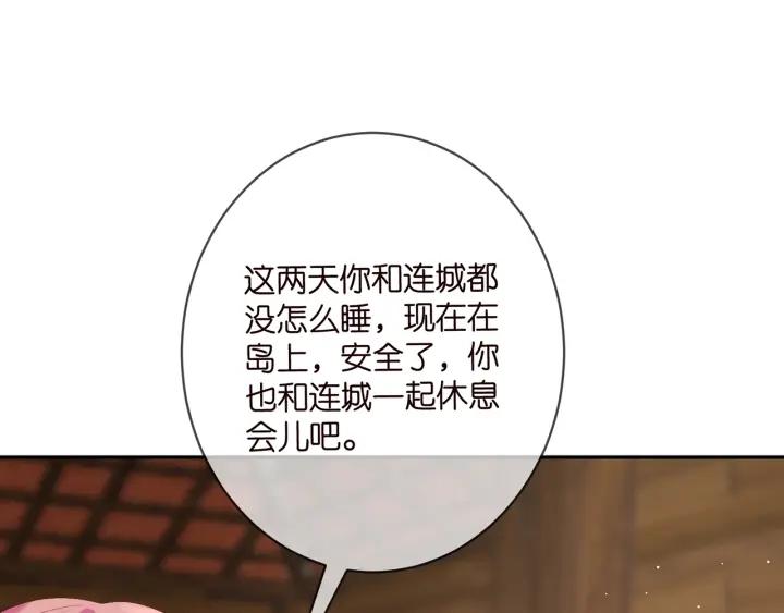 名门挚爱帝少千亿宠儿漫画,第384 残酷的真相33图