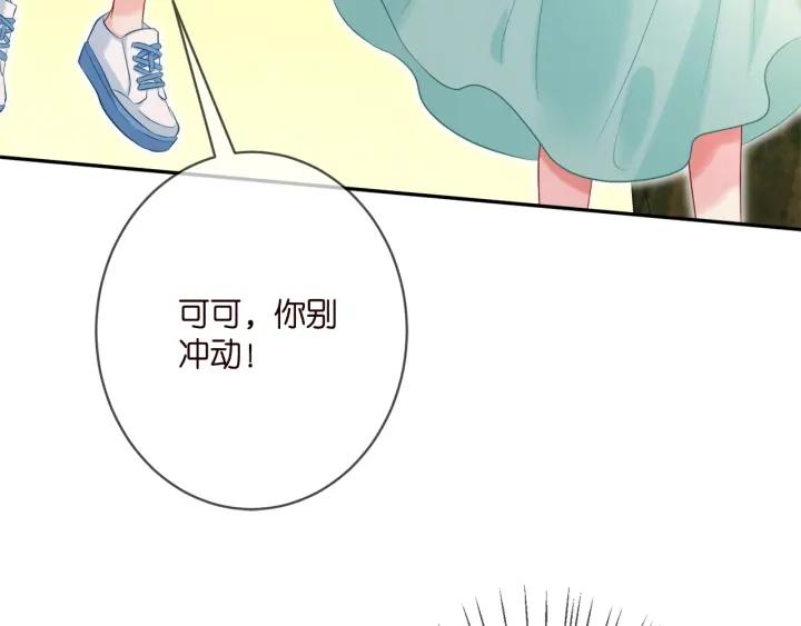 名门挚爱大结局漫画,第385 虚假的幸福19图