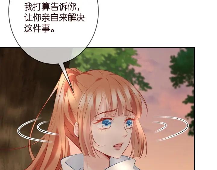 名门挚爱大结局漫画,第385 虚假的幸福7图