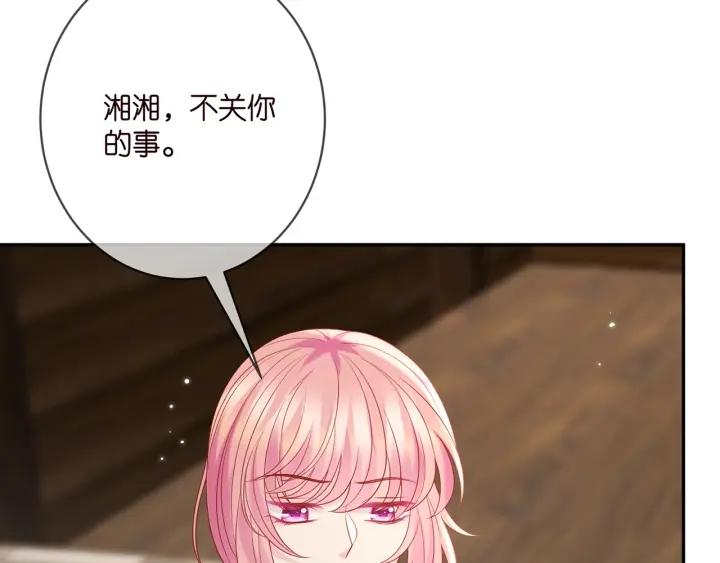 名门挚爱大结局漫画,第385 虚假的幸福75图