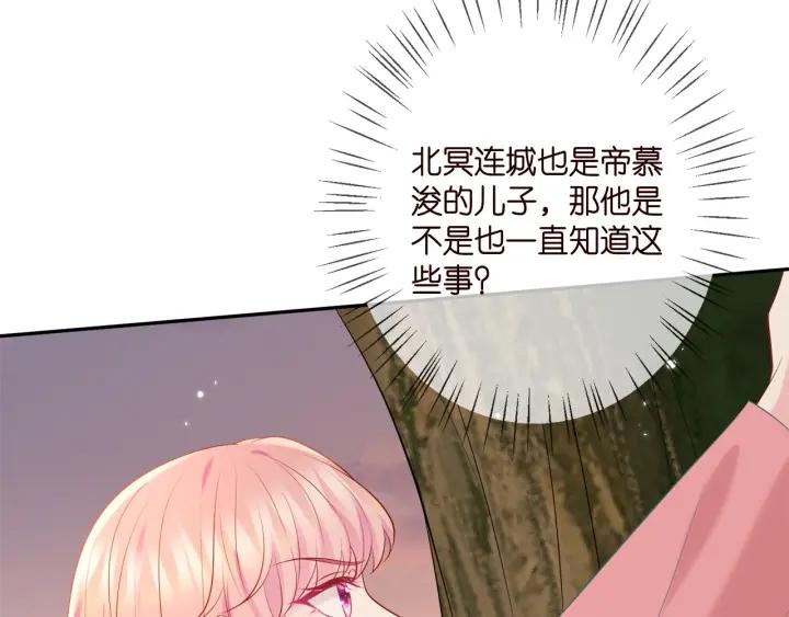 名门挚爱大结局漫画,第385 虚假的幸福20图