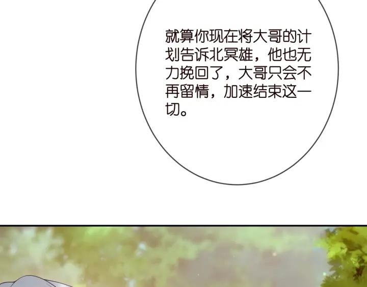 名门挚爱大结局漫画,第385 虚假的幸福68图