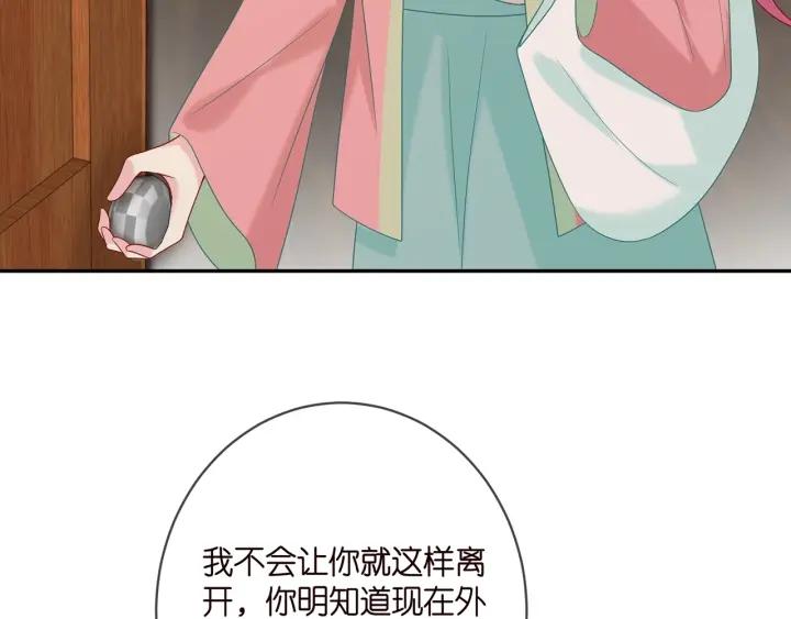 名门挚爱大结局漫画,第385 虚假的幸福81图