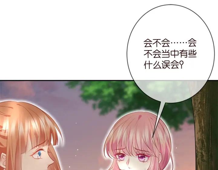 名门挚爱大结局漫画,第385 虚假的幸福4图