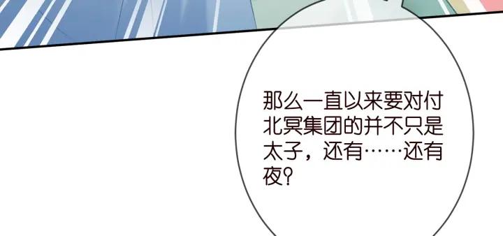 名门挚爱大结局漫画,第385 虚假的幸福14图