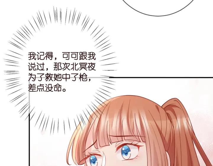 名门挚爱大结局漫画,第385 虚假的幸福55图