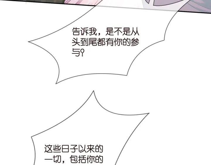 名门挚爱大结局漫画,第385 虚假的幸福92图