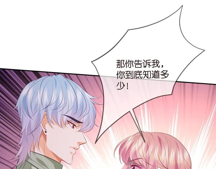 名门挚爱大结局漫画,第385 虚假的幸福90图