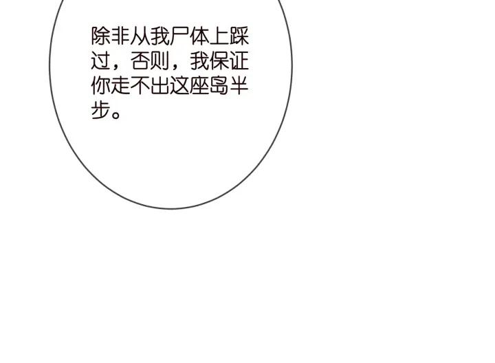 名门挚爱大结局漫画,第385 虚假的幸福110图