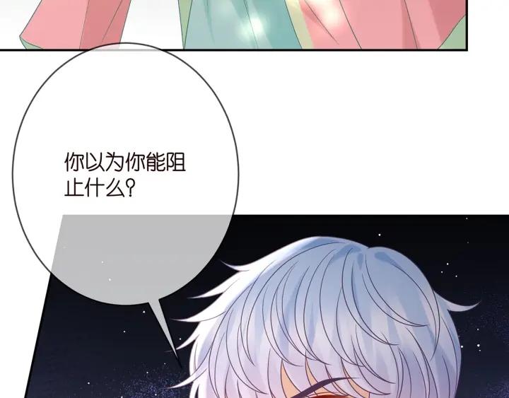 名门挚爱大结局漫画,第385 虚假的幸福66图