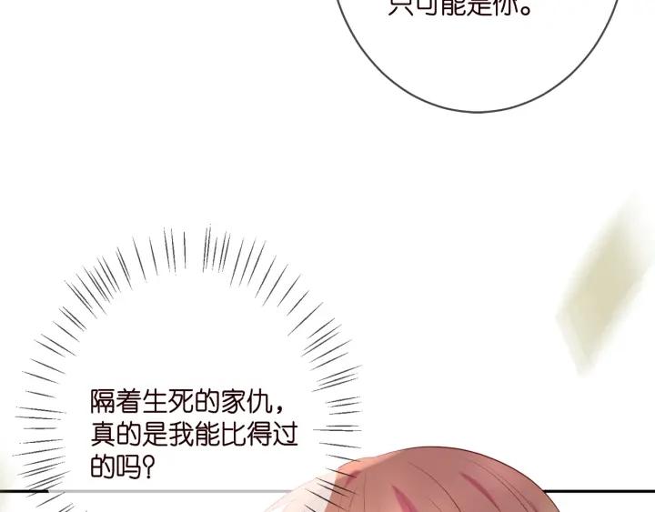 名门挚爱大结局漫画,第385 虚假的幸福9图