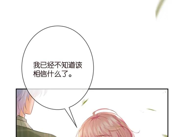 名门挚爱大结局漫画,第385 虚假的幸福101图