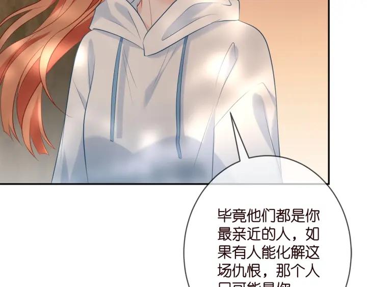 名门挚爱大结局漫画,第385 虚假的幸福8图