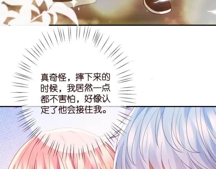 名门挚爱大结局漫画,第385 虚假的幸福38图